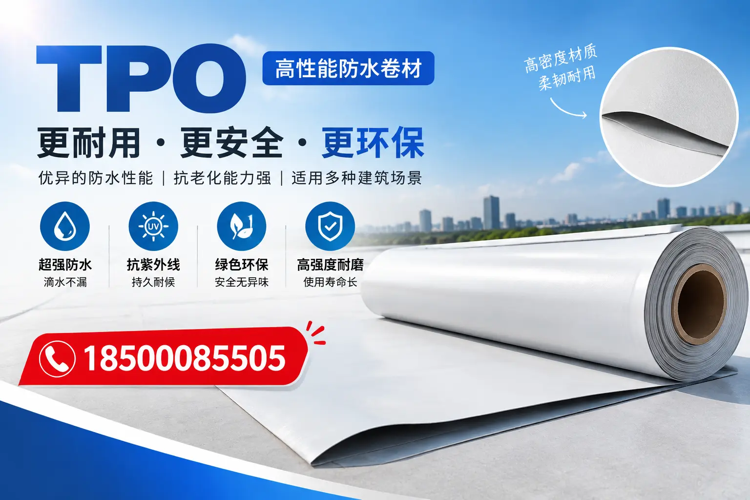 在日照，tpo与传统材料的比较及应用建议